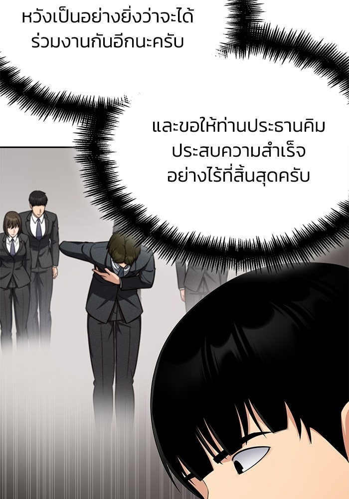 หนึ่งเหรียญเปลี่ยนชีวิต - หน้า 41