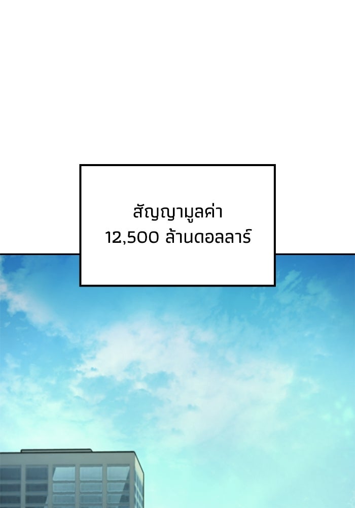 หนึ่งเหรียญเปลี่ยนชีวิต - หน้า 43