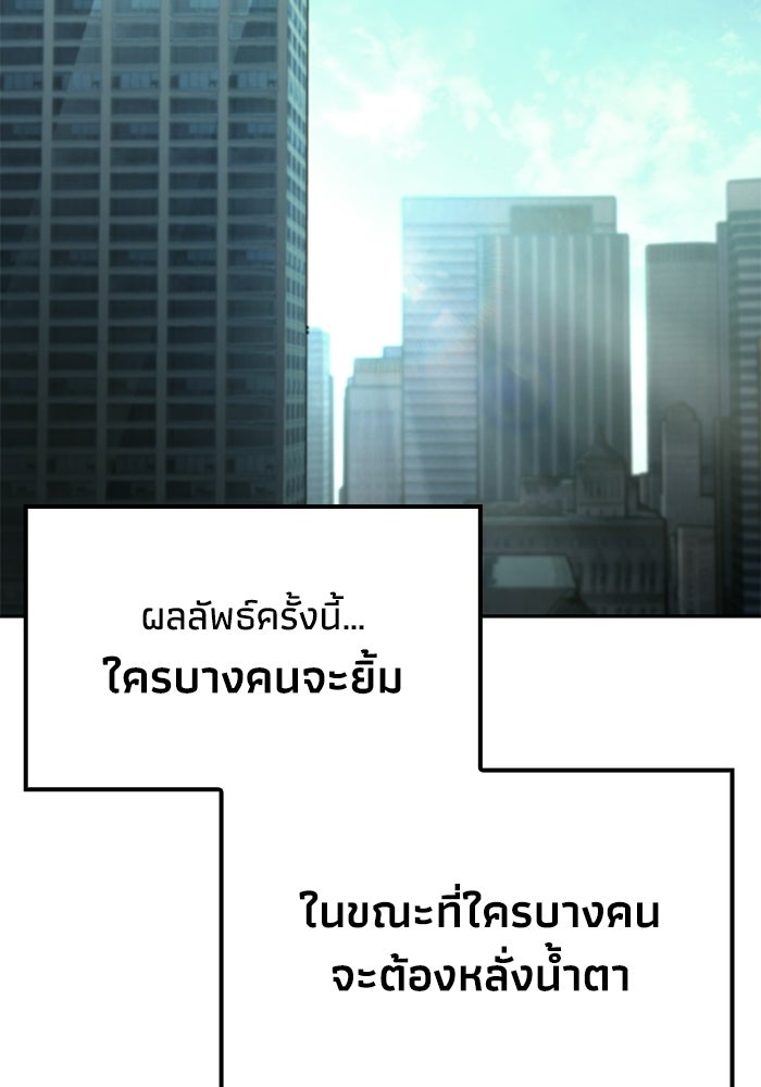 หนึ่งเหรียญเปลี่ยนชีวิต - หน้า 44