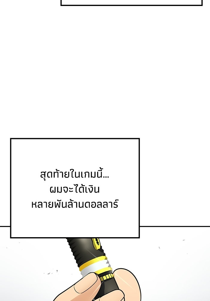 หนึ่งเหรียญเปลี่ยนชีวิต - หน้า 45