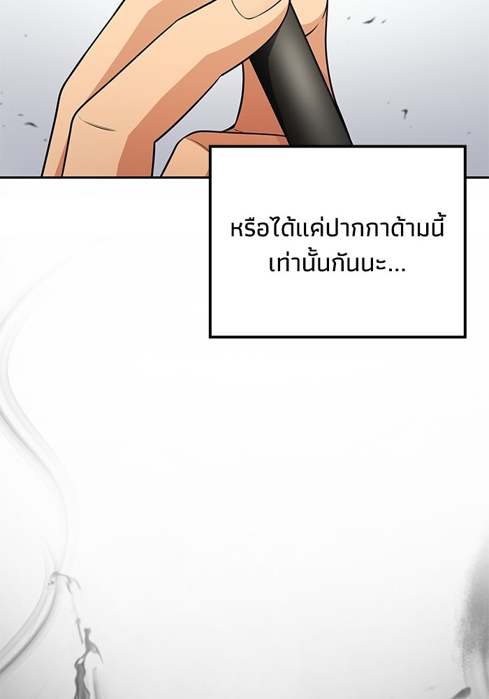 หนึ่งเหรียญเปลี่ยนชีวิต - หน้า 46
