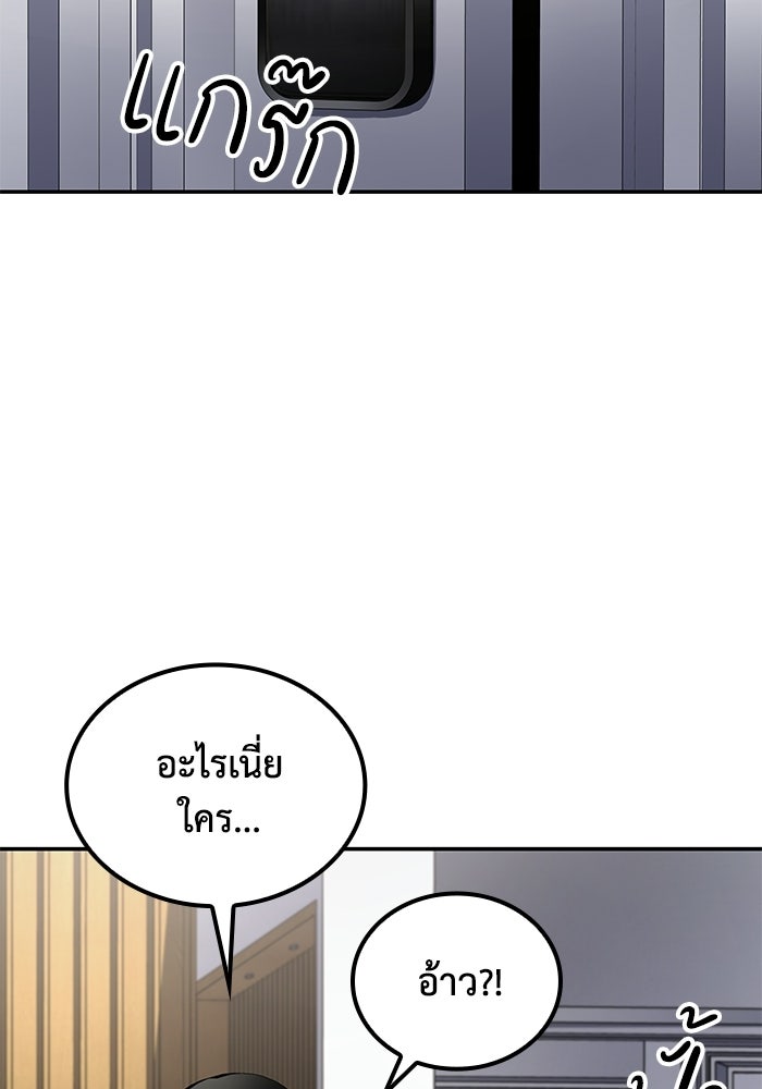 หนึ่งเหรียญเปลี่ยนชีวิต - หน้า 58
