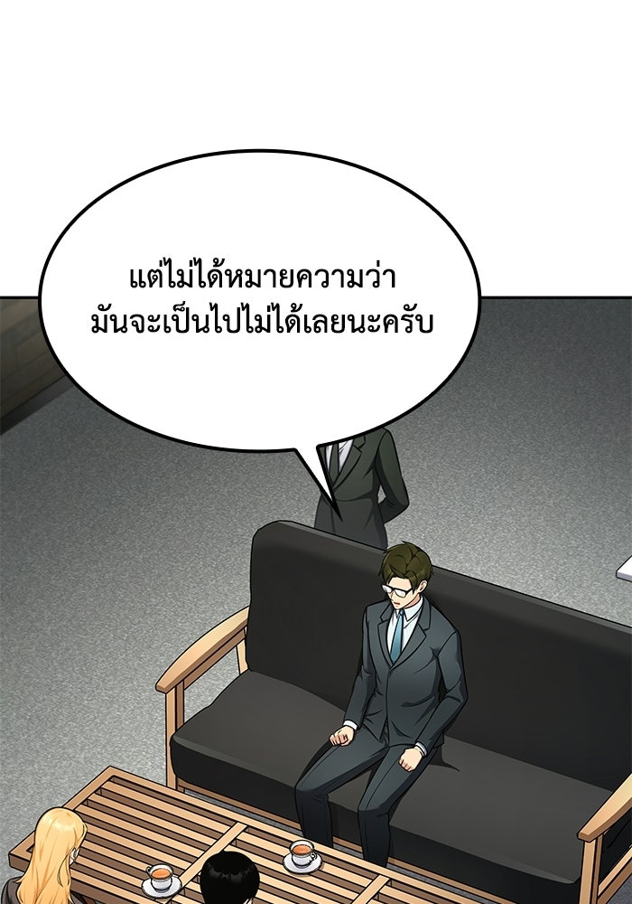 หนึ่งเหรียญเปลี่ยนชีวิต - หน้า 6