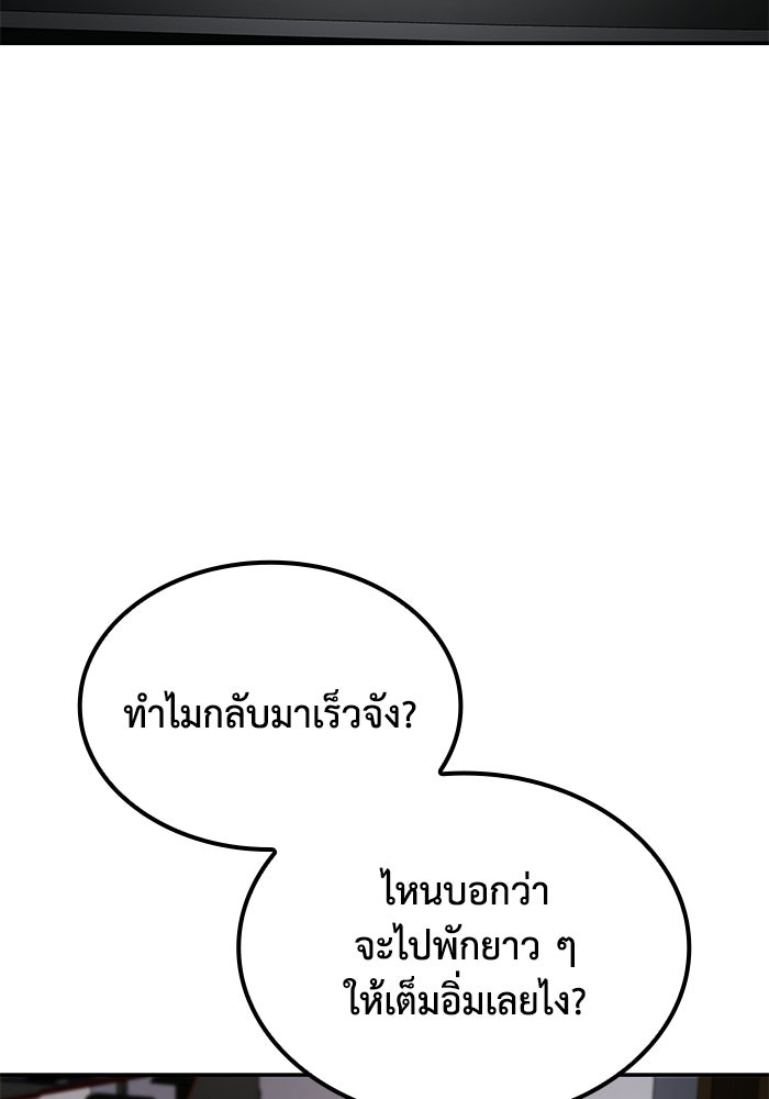 หนึ่งเหรียญเปลี่ยนชีวิต - หน้า 60