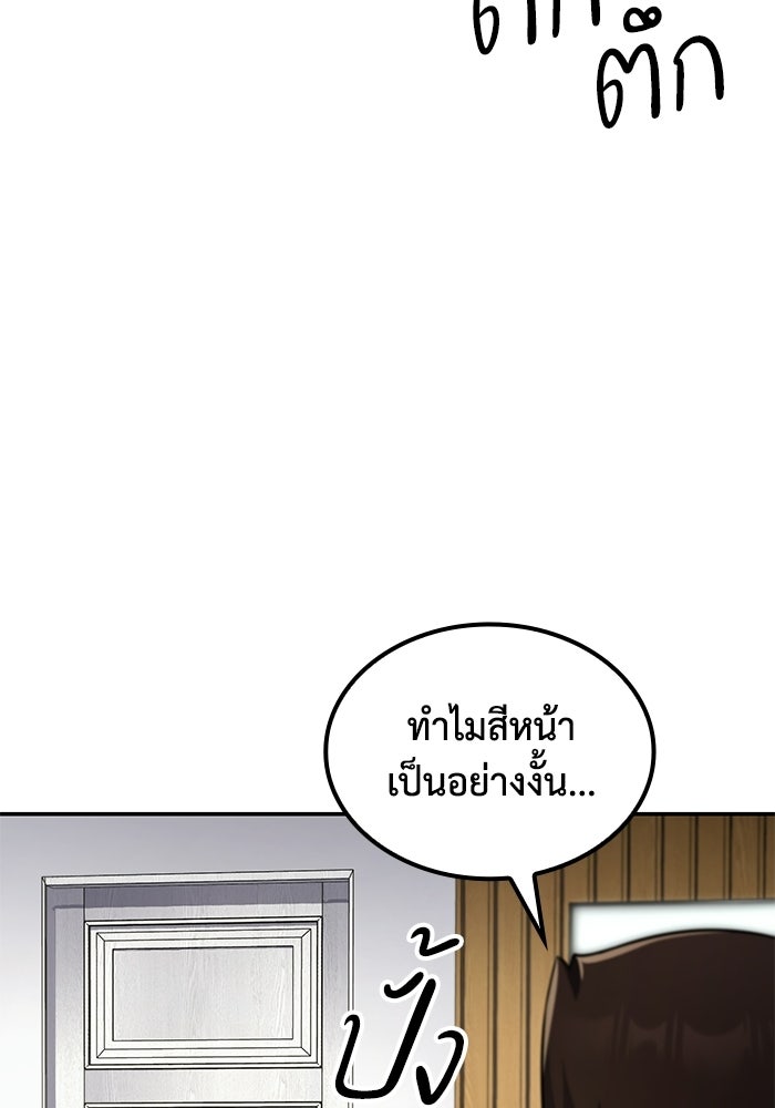 หนึ่งเหรียญเปลี่ยนชีวิต - หน้า 62
