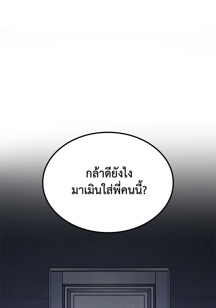 หนึ่งเหรียญเปลี่ยนชีวิต - หน้า 65