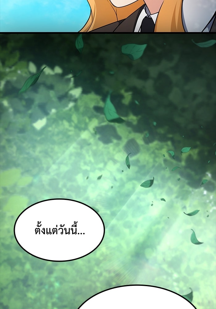 หนึ่งเหรียญเปลี่ยนชีวิต - หน้า 71