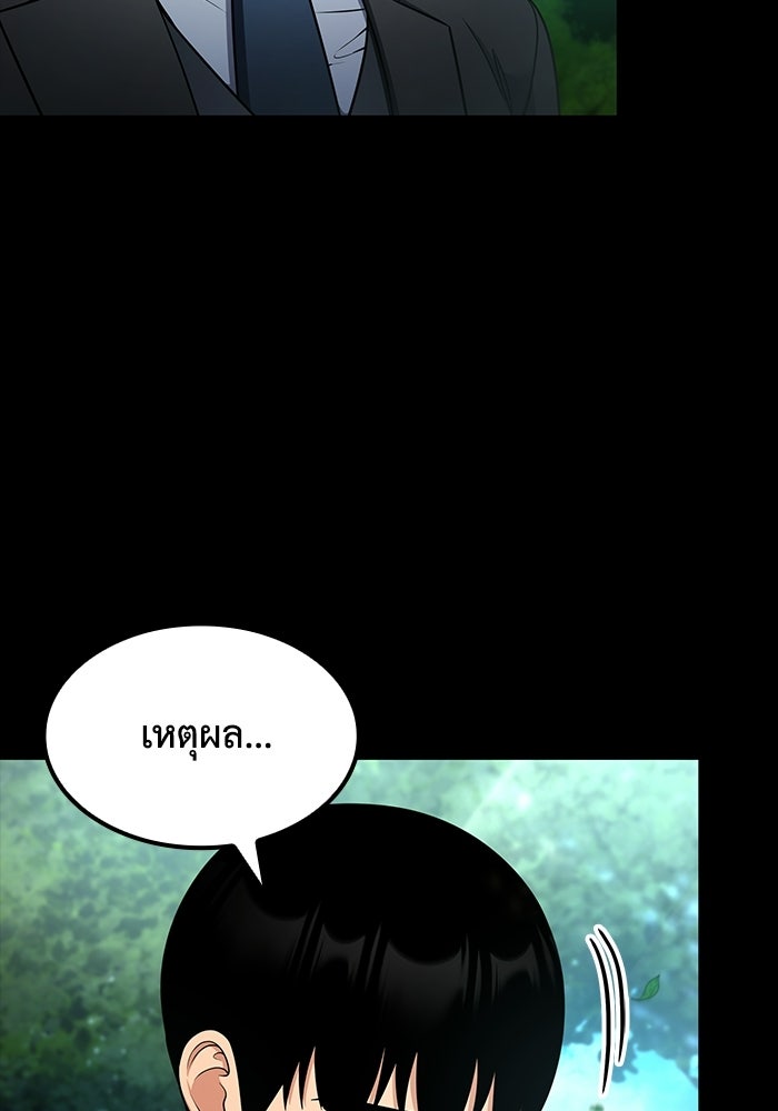 หนึ่งเหรียญเปลี่ยนชีวิต - หน้า 76