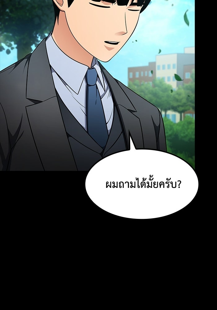หนึ่งเหรียญเปลี่ยนชีวิต - หน้า 77