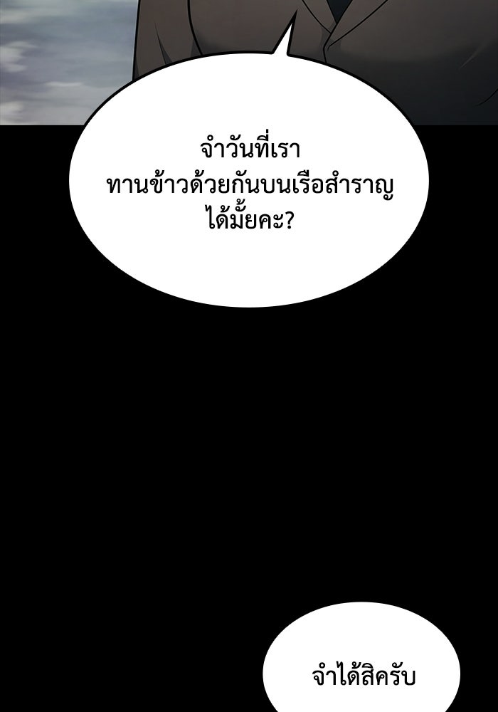 หนึ่งเหรียญเปลี่ยนชีวิต - หน้า 79