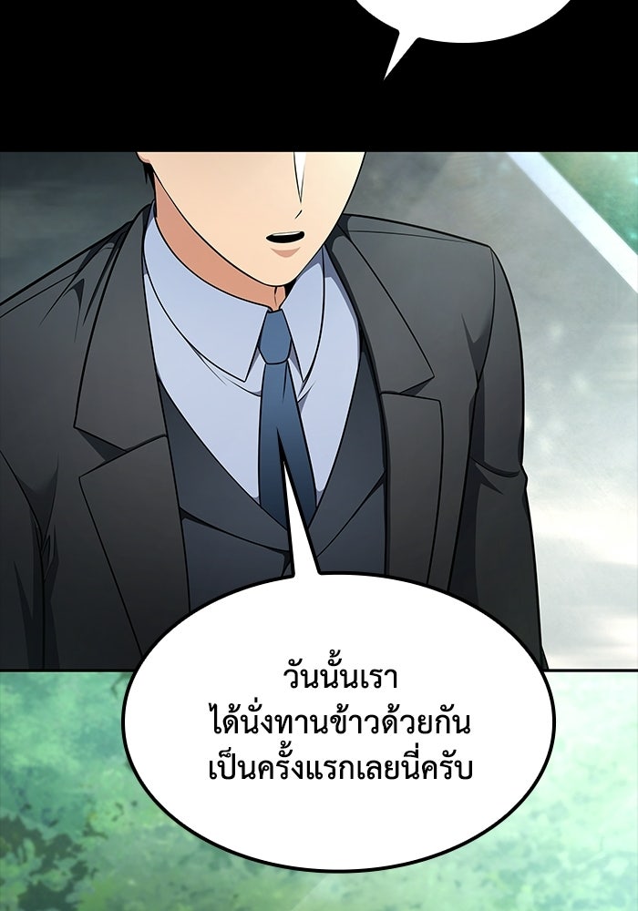 หนึ่งเหรียญเปลี่ยนชีวิต - หน้า 80