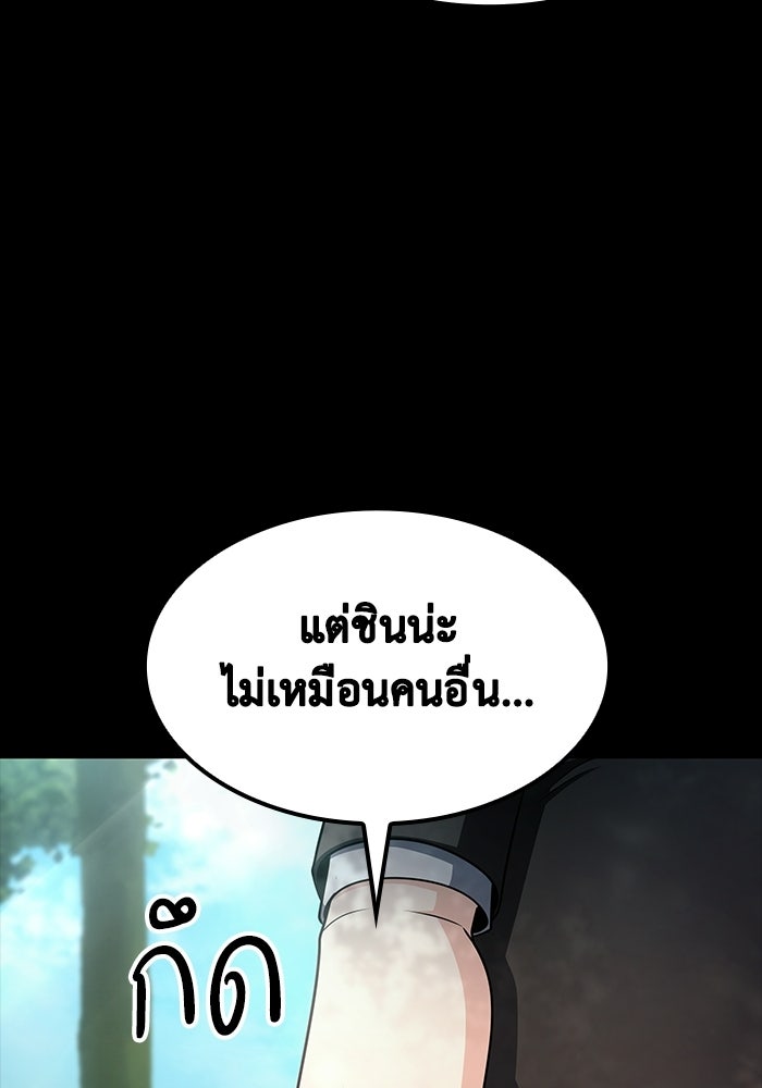 หนึ่งเหรียญเปลี่ยนชีวิต - หน้า 83
