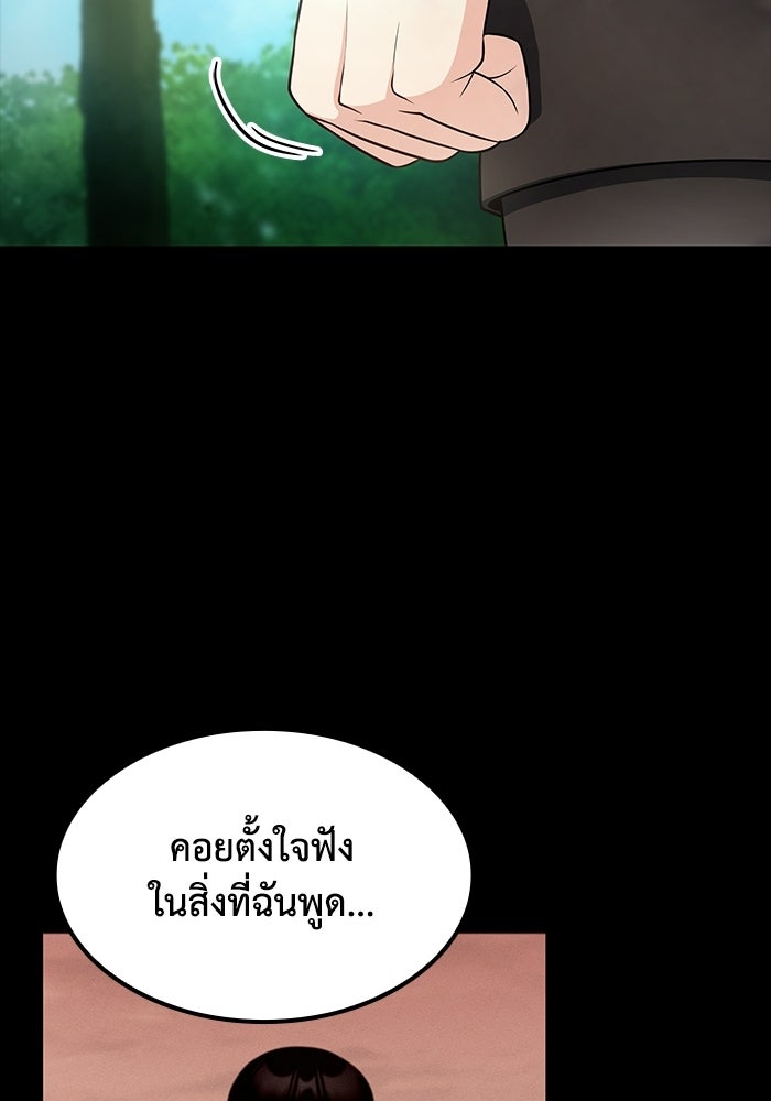 หนึ่งเหรียญเปลี่ยนชีวิต - หน้า 84