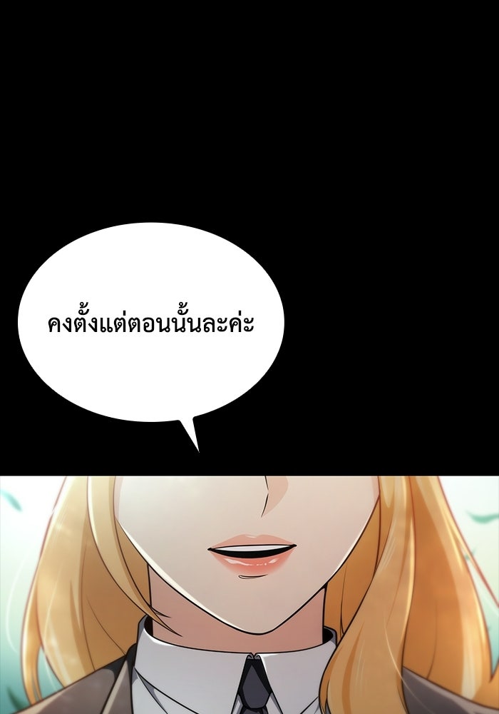 หนึ่งเหรียญเปลี่ยนชีวิต - หน้า 87