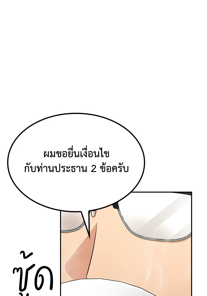 หนึ่งเหรียญเปลี่ยนชีวิต - หน้า 9