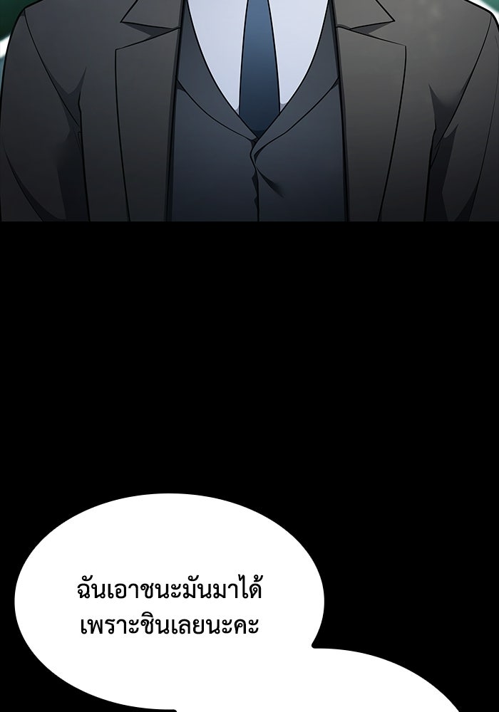 หนึ่งเหรียญเปลี่ยนชีวิต - หน้า 91