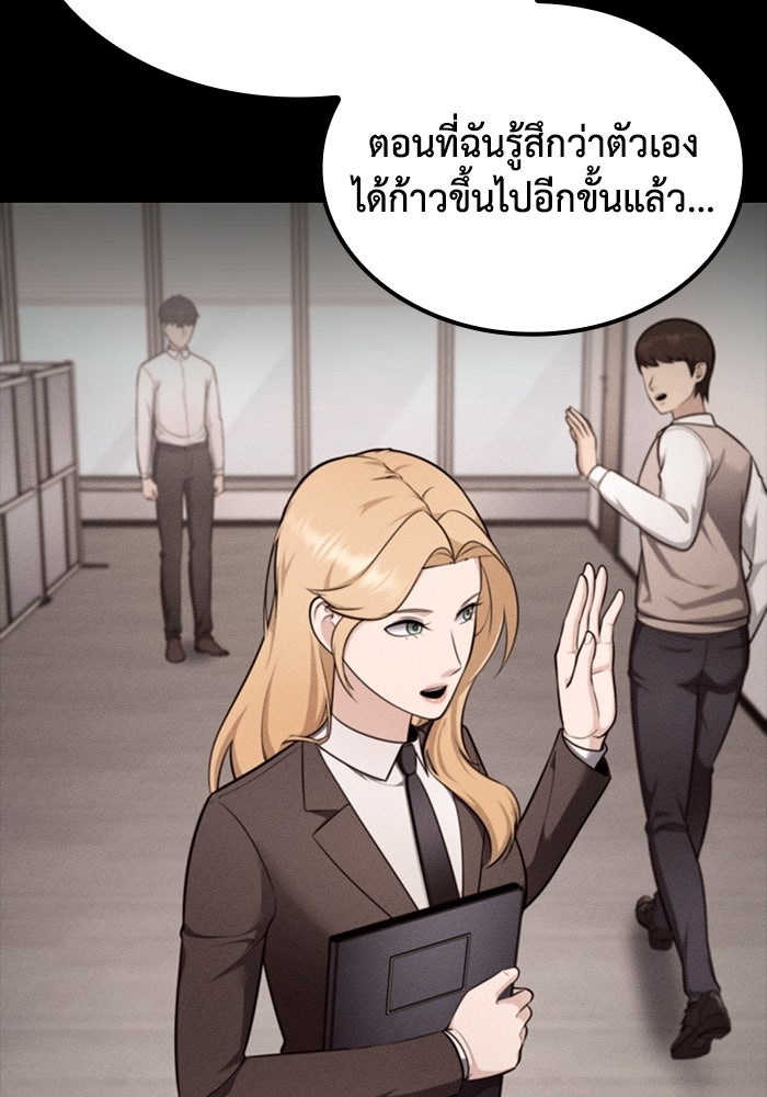 หนึ่งเหรียญเปลี่ยนชีวิต - หน้า 94