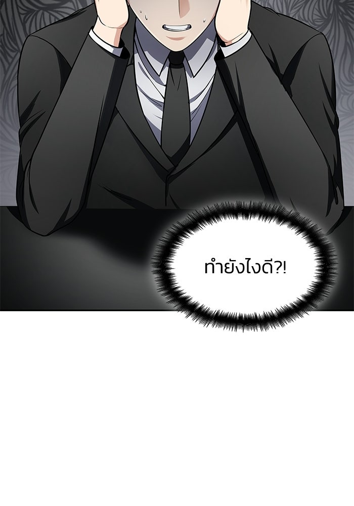 หนึ่งเหรียญเปลี่ยนชีวิต - หน้า 11