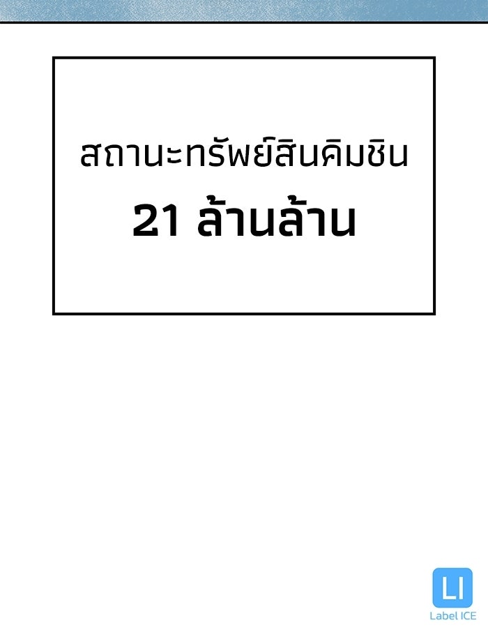หนึ่งเหรียญเปลี่ยนชีวิต - หน้า 115