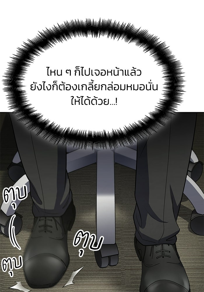 หนึ่งเหรียญเปลี่ยนชีวิต - หน้า 12
