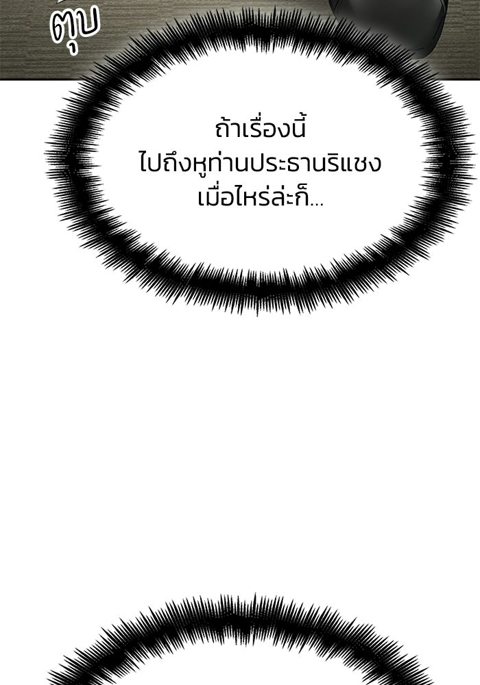 หนึ่งเหรียญเปลี่ยนชีวิต - หน้า 13