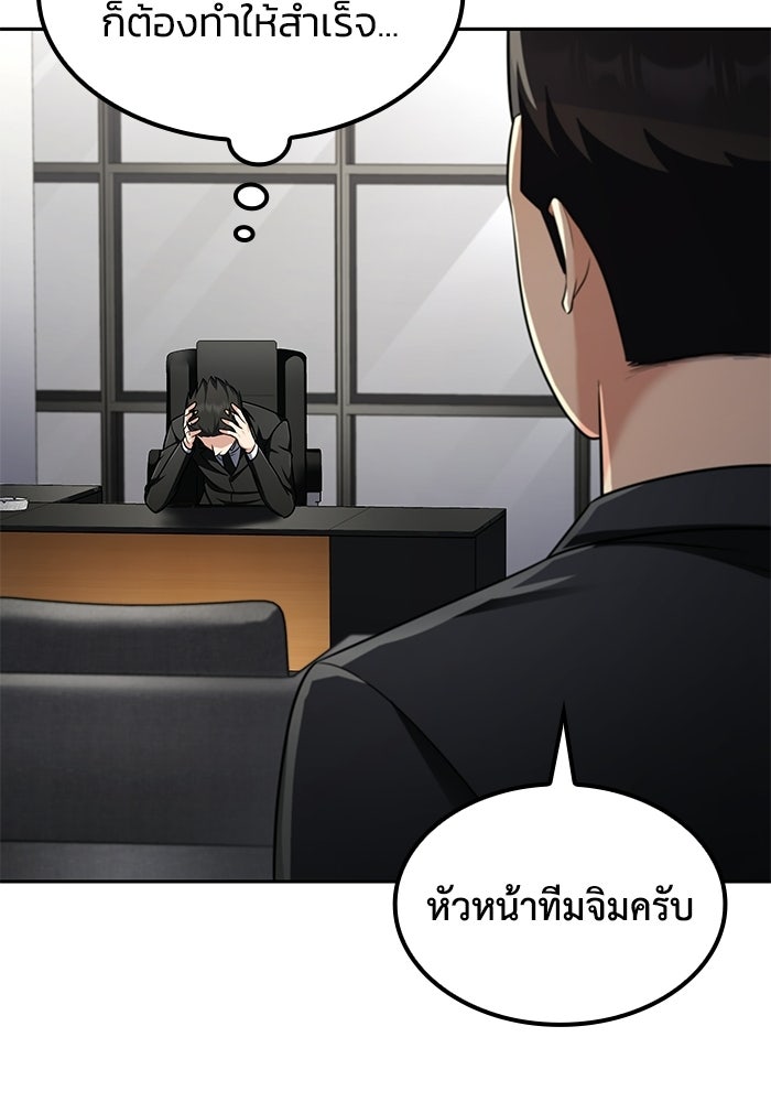 หนึ่งเหรียญเปลี่ยนชีวิต - หน้า 16