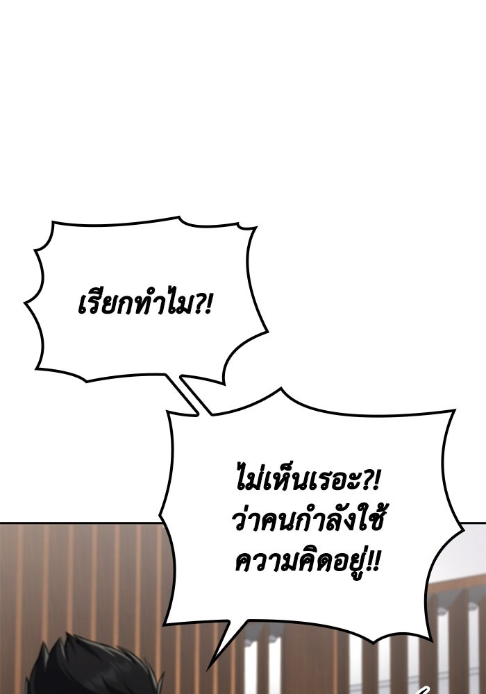 หนึ่งเหรียญเปลี่ยนชีวิต - หน้า 17