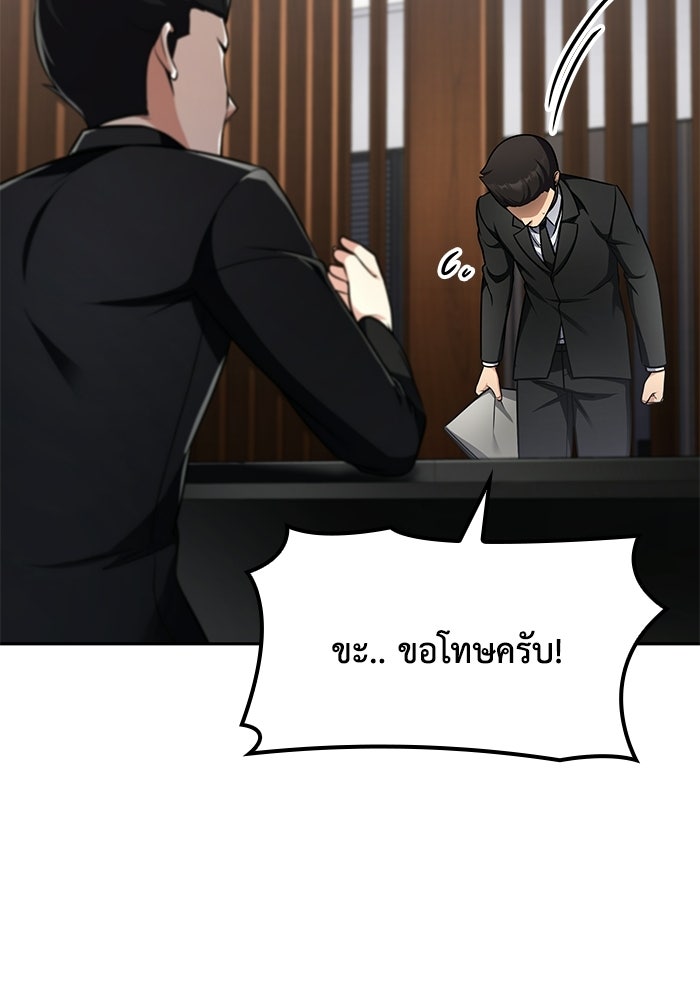 หนึ่งเหรียญเปลี่ยนชีวิต - หน้า 18