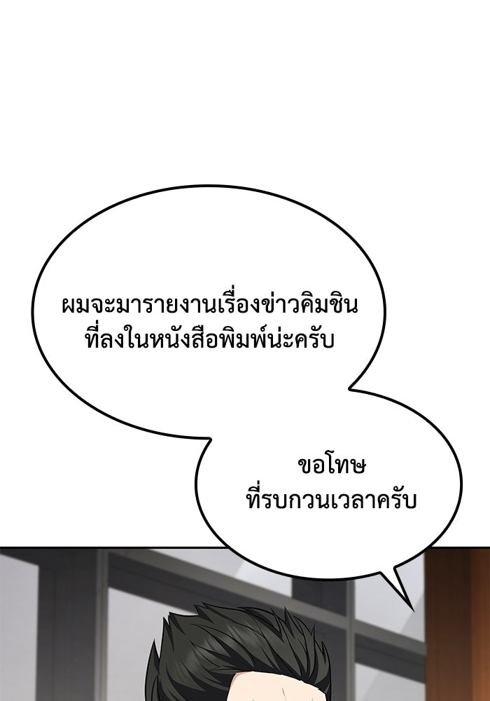 หนึ่งเหรียญเปลี่ยนชีวิต - หน้า 19