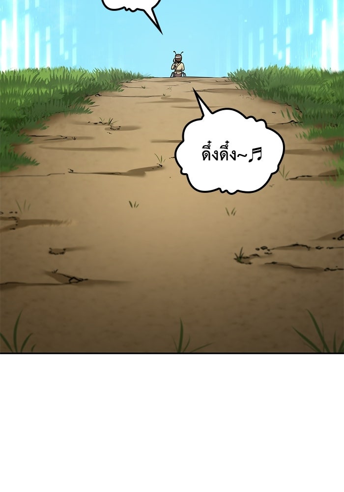 หนึ่งเหรียญเปลี่ยนชีวิต - หน้า 30