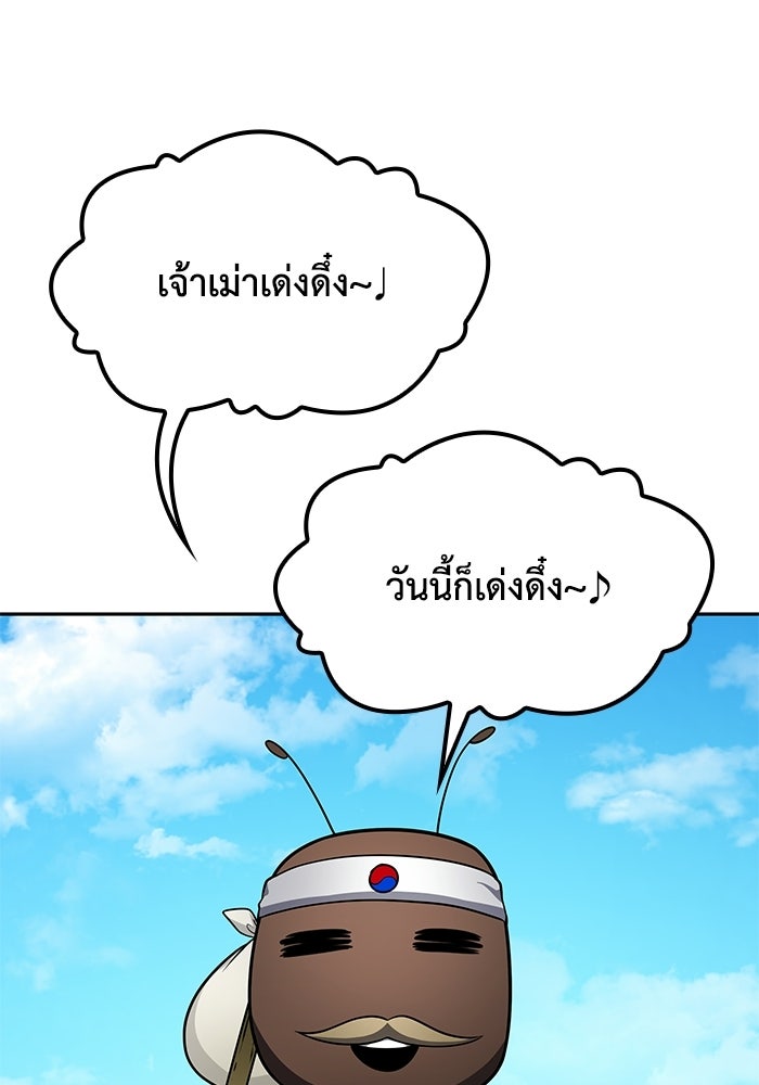 หนึ่งเหรียญเปลี่ยนชีวิต - หน้า 31