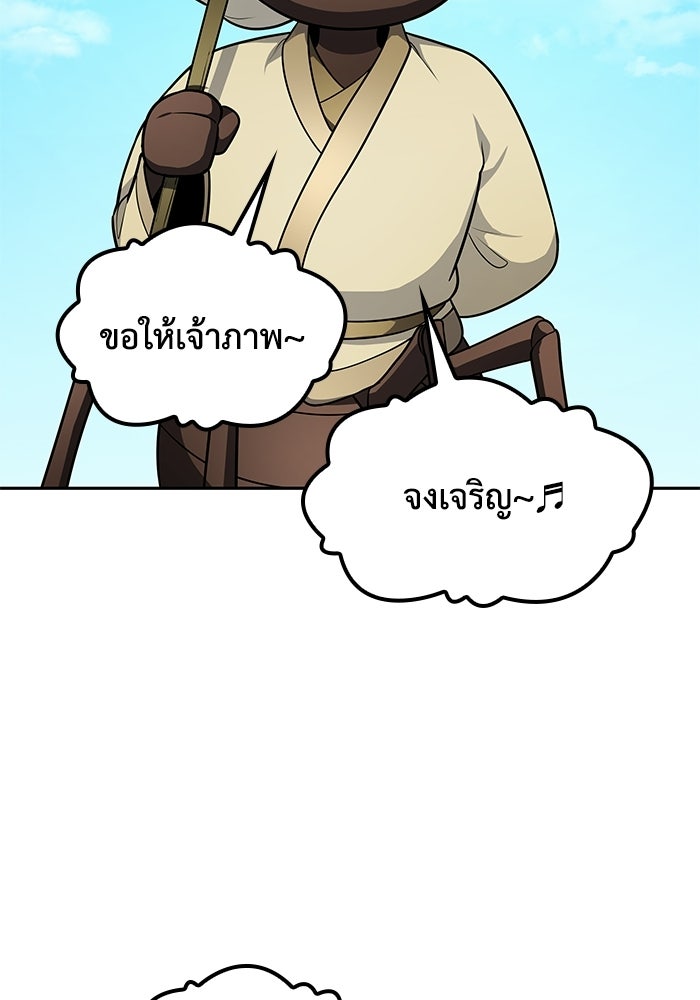 หนึ่งเหรียญเปลี่ยนชีวิต - หน้า 32