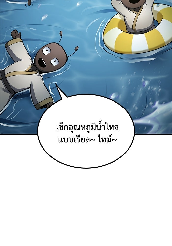 หนึ่งเหรียญเปลี่ยนชีวิต - หน้า 40