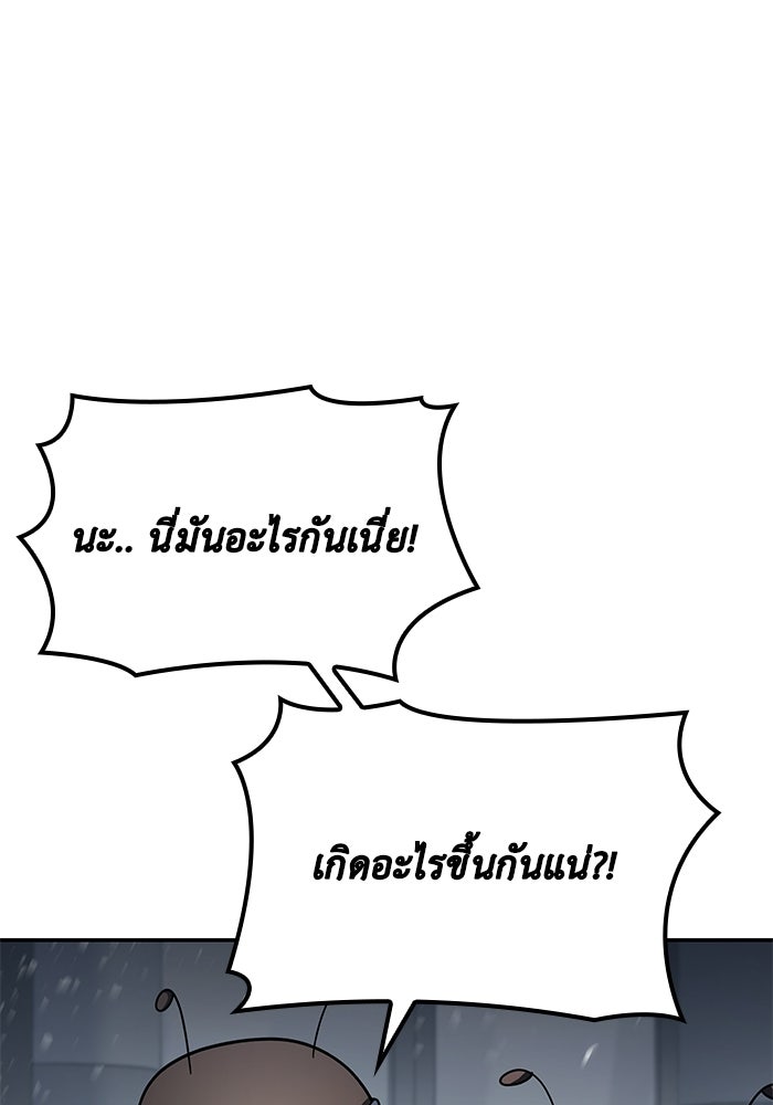 หนึ่งเหรียญเปลี่ยนชีวิต - หน้า 42