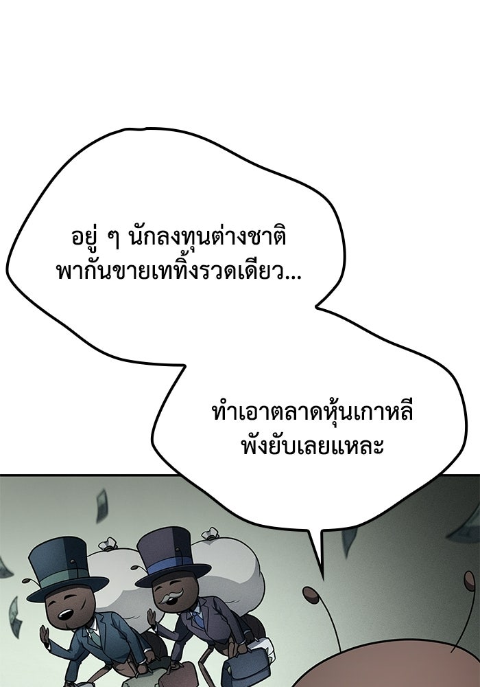 หนึ่งเหรียญเปลี่ยนชีวิต - หน้า 44