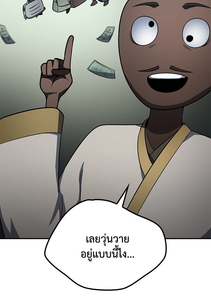 หนึ่งเหรียญเปลี่ยนชีวิต - หน้า 45