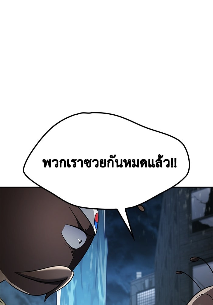 หนึ่งเหรียญเปลี่ยนชีวิต - หน้า 46