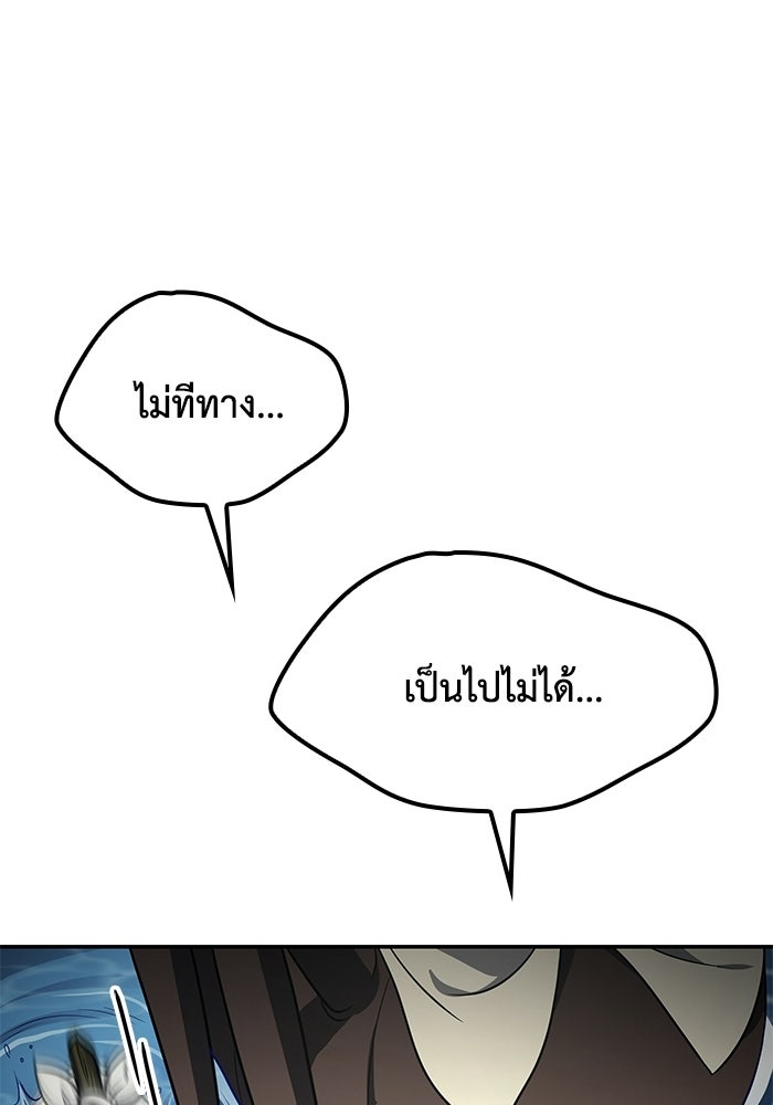 หนึ่งเหรียญเปลี่ยนชีวิต - หน้า 48