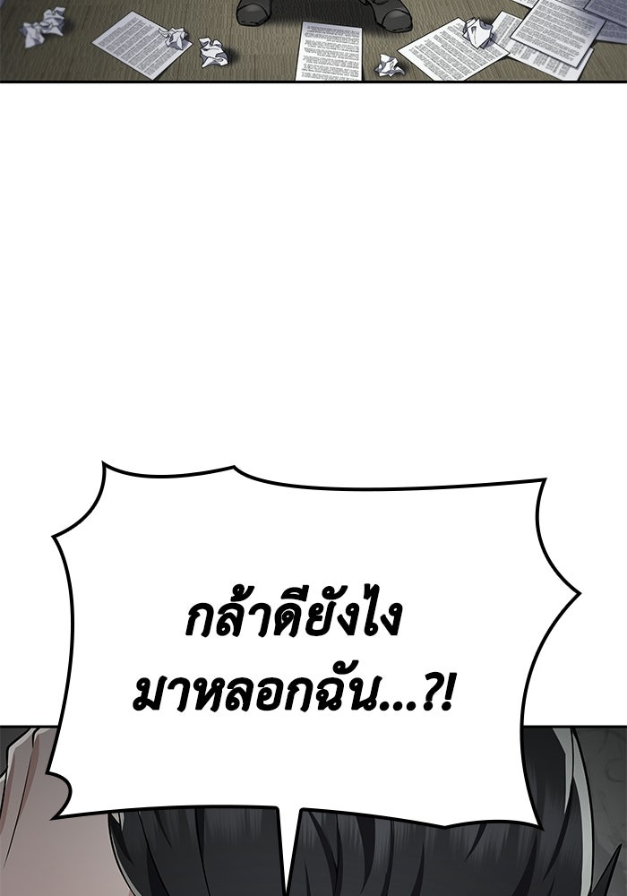 หนึ่งเหรียญเปลี่ยนชีวิต - หน้า 5