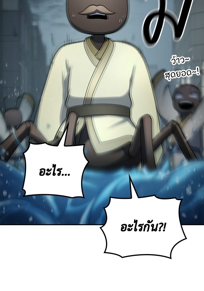 หนึ่งเหรียญเปลี่ยนชีวิต - หน้า 58