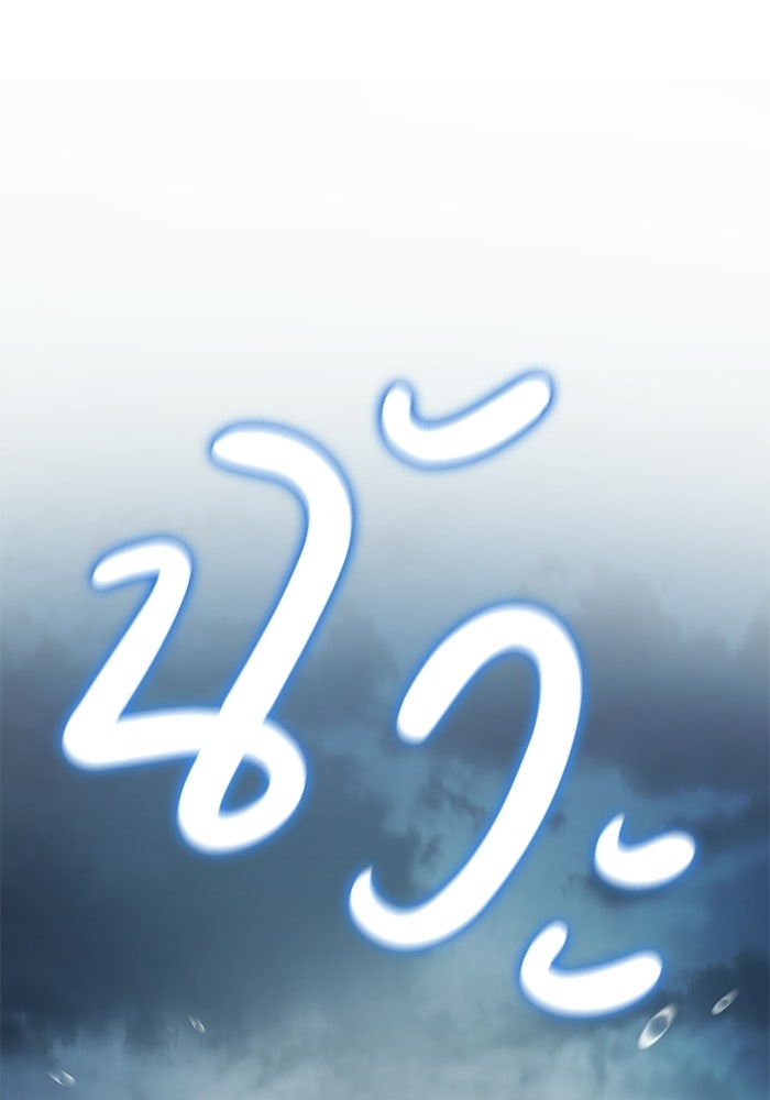 หนึ่งเหรียญเปลี่ยนชีวิต - หน้า 59