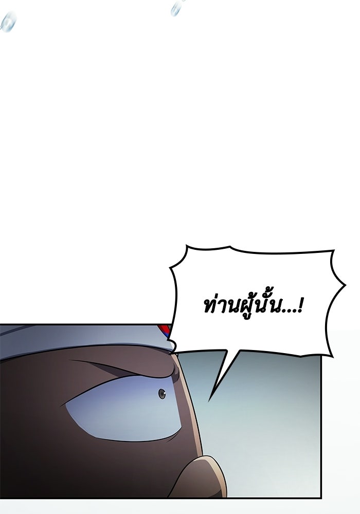 หนึ่งเหรียญเปลี่ยนชีวิต - หน้า 64