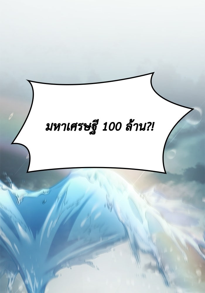 หนึ่งเหรียญเปลี่ยนชีวิต - หน้า 65