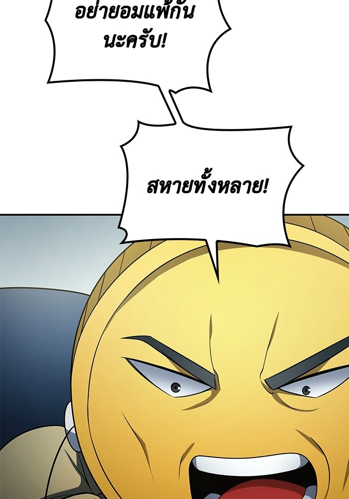 หนึ่งเหรียญเปลี่ยนชีวิต - หน้า 68