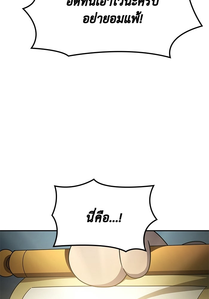 หนึ่งเหรียญเปลี่ยนชีวิต - หน้า 71