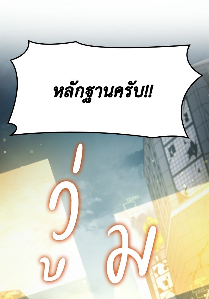 หนึ่งเหรียญเปลี่ยนชีวิต - หน้า 73