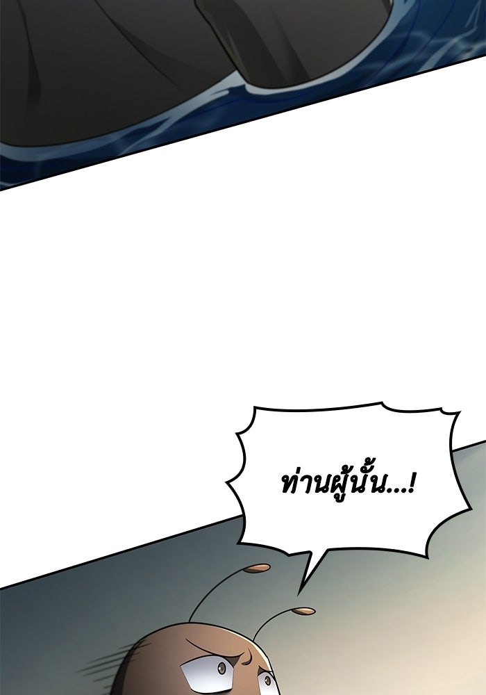หนึ่งเหรียญเปลี่ยนชีวิต - หน้า 75