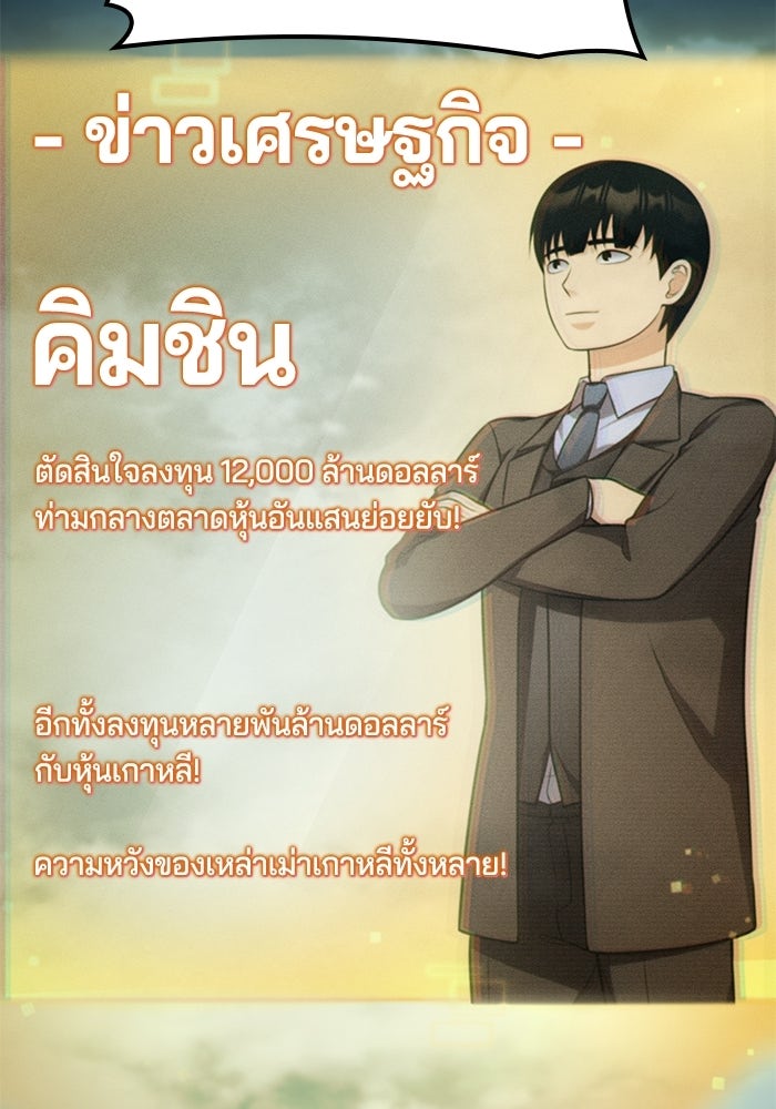 หนึ่งเหรียญเปลี่ยนชีวิต - หน้า 78