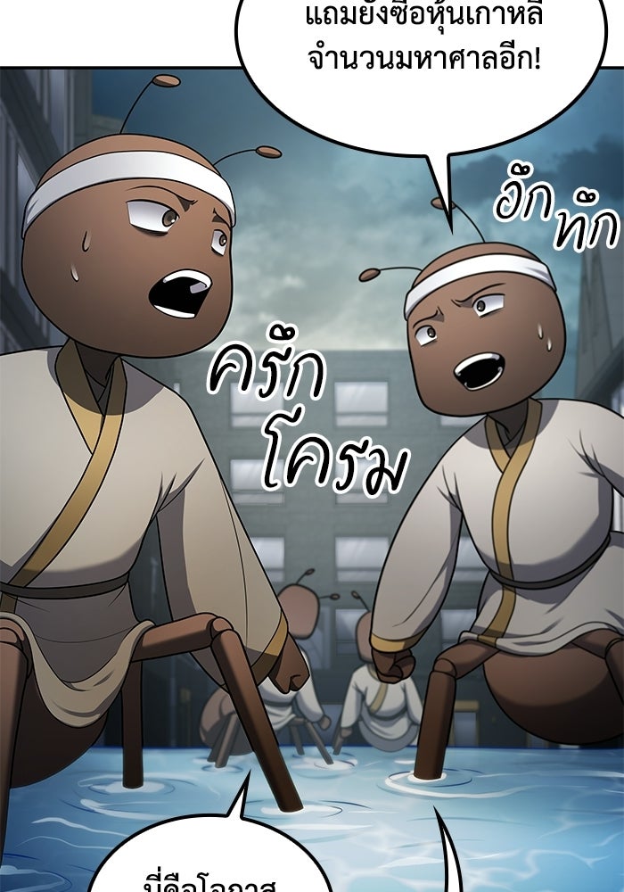 หนึ่งเหรียญเปลี่ยนชีวิต - หน้า 80