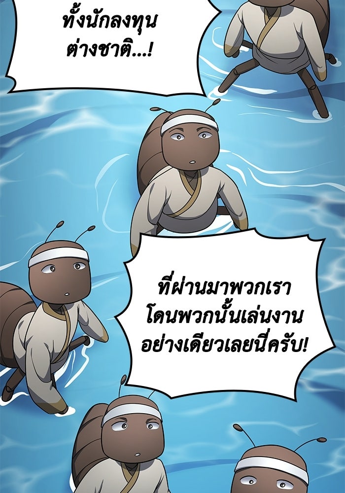หนึ่งเหรียญเปลี่ยนชีวิต - หน้า 85